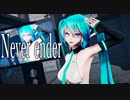 【MMD】TDA式初音ミク - Never ender