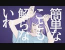 【フォニイ杯674】フォニイ 歌ってみた