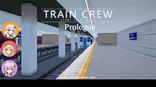 4周年記念！！《紲星あかり実況》TRAIN CREW