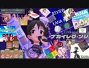 [一人合作]シン・グレイカナ ～自由だむ過ぎる灰色の今井加奈合作～