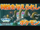 【実況】唯一の特性持ちポケモンのレジギガスの鳴き声が完全に鼻水【Pokémon LEGENDS アルセウス】part20