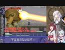【Steel_Strider】高機動機で治安を維持するあかりちゃん＃１【VOICEROID実況プレイ】