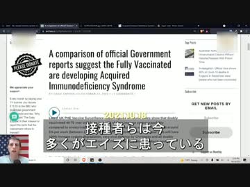 ワク●ン接種者はエイズにかかっており、死にかけている