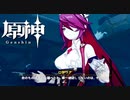 お姉さん、心配性すぎて血色えらいことになってまっせ【右も左も分からぬ『原神』完全初見実況】#50