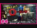 #4【vsピッグ】底辺鯖ワイ、チェイス頑張るも許されず【DbD】【デッドバイデイライト】