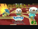 【実況】ポケモンLEGENDSアルセウス初見実況してみるPart1