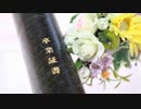 -真天地開闢集団-ジグザグ - 卒業(offvocal)