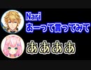 エクス・アルビオ Nariにあーって言ってほしい