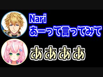 エクス・アルビオ Nariにあーって言ってほしい