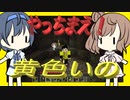 【マイクラ】 #17 やっちまえ！マインクラフト【CeVIO実況】
