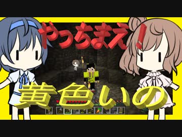 【マイクラ】 #17 やっちまえ！マインクラフト【CeVIO実況】