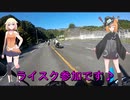 ＫＡＴＡＮＡで行く！カワサキセーフティライディングスクール♪