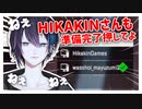 【切り抜き】HIKAKINさんに対しキッズムーブをする黛灰【にじさんじ／黛灰】
