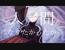 澪標、春眠 ／ 葛駄夜音・惑音タダメ