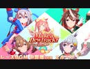 【ウマ娘BGM】トゥインクルスタークライマックス (中距離ver) レースBGM【2ループ】