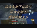 非常にのんびりとしたとは言えそれなりに建築する半地下クラフト（マインクラフト）ぱーと11