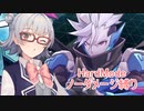 【白き鋼鉄のX2】小春六花のハードノーダメ縛り♯3宇宙ブロック