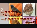《無色実況》【恋愛脱出ADV】「カニバリズム～とある美食家の日記～」part23