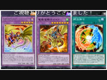 (ランク戦)螺旋蘇生で対象にならず効果破壊されない2600ずつ上がる脳筋ガイアが楽しい！(遊戯王マスターデュエルプレイ動画15)