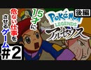 #2【後編】ランクを上げないと ムラに監禁されるゲーム【Pokémon LEGENDS アルセウス】