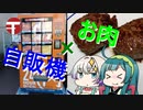 【地元紹介祭】続・原２のキャブ車でお出かけしてみた【ボイロ・アイボス車載】