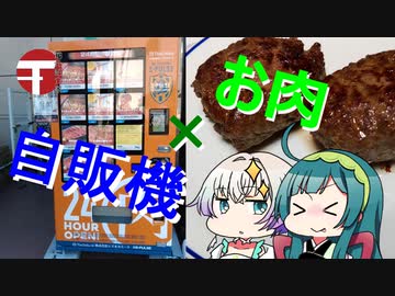 【地元紹介祭】続・原２のキャブ車でお出かけしてみた【ボイロ・アイボス車載】