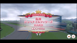 ウマ娘2月レジェンドレース、ハルウララで挑戦