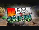 【毎日ホード！？】死んだら終了で挑む【7daystodie α20】１日目