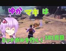 【FF7FS】ゆかマキはミッドガルを行く！101日目【VOICEROID実況】