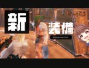 【Valheim】新装Get！沼から這い上がってきた切り株とお友達契約を結び、新素材を獲得する【実況プレイ # Hearth&Home13】