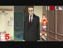 ひぐらしのなく頃に奉『目明し編』#5