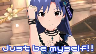 【ミリシタMV】Just be myself!!を鑑賞してみる。
