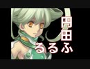 アルトネリコ2 ニコ生実況 part 195