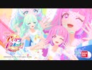 DCDアイカツプラネット！ユニットステージ1弾『パラレラワールド』