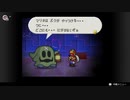 ペパマリの原点！マリオストーリーを遊ぶ Part13