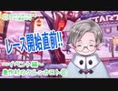 ツイステッドワンダーランドをマイペースに実況プレイ　イベント編　豊作村のケルッカロト⑥