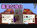 【Minecraft】魔導工学でダンジョン制圧 Part.7【ゆっくり実況】
