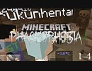 【3人実況】役に立たない戦場カメラマン【Minecraft_ Phasmophobia】#1-4