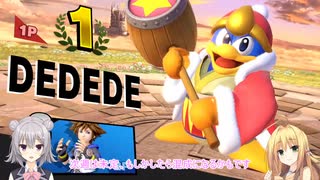 【Cevio実況】チェビっ子たちの大乱闘　part26