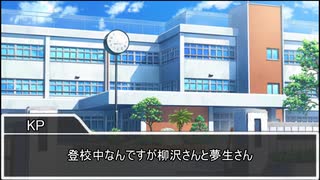 【クトゥルフ神話TRPG】ネームレス・カルトだからって真面目にやると思った？ part4【実卓リプレイ】