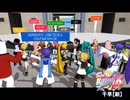 【MMD】アイマスライブ in ゲキド まさかのアクシデント