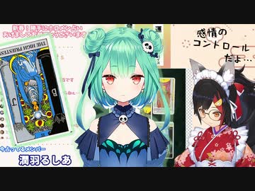【ホロライブ】2022年潤羽るしあ 占い部分切り抜き