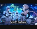 【ちゃんゲロmark'nの】アズールレーン 期間限定イベント 鳴動せし星霜の淵 初回50連建造【アズレン建造動画】
