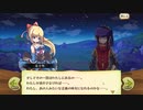 【ぼそぼそ実況】メルクストーリアを遊んでみた。【９－３】