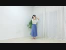 【とうふ】ピチカートドロップス　踊ってみた【誕生日】