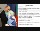 プーチン大帝のウクライナ侵攻計画