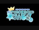 ウナきりきりきりきりトゥーン！！！！　VD杯5編