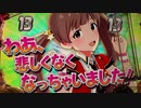 【パチンコ】PFアイドルマスター ミリオンライブ！【11日目公演】