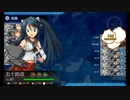 【艦これ】五十鈴の航海日誌 22'冬 E2-1甲 クリア