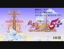 【風来のシレン】風来坊になったけど、これ1000回遊べるらしい。2日目